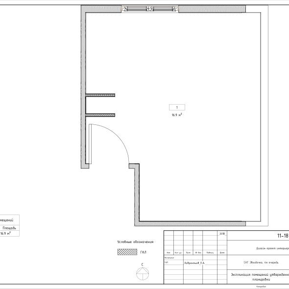 Черчеж дизайн проекта частного дома в снт 26