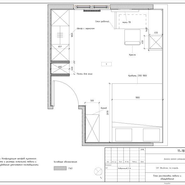 Черчеж дизайн проекта частного дома в снт 27