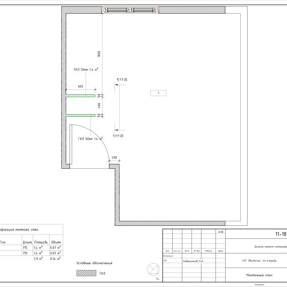 Черчеж дизайн проекта частного дома в снт 29