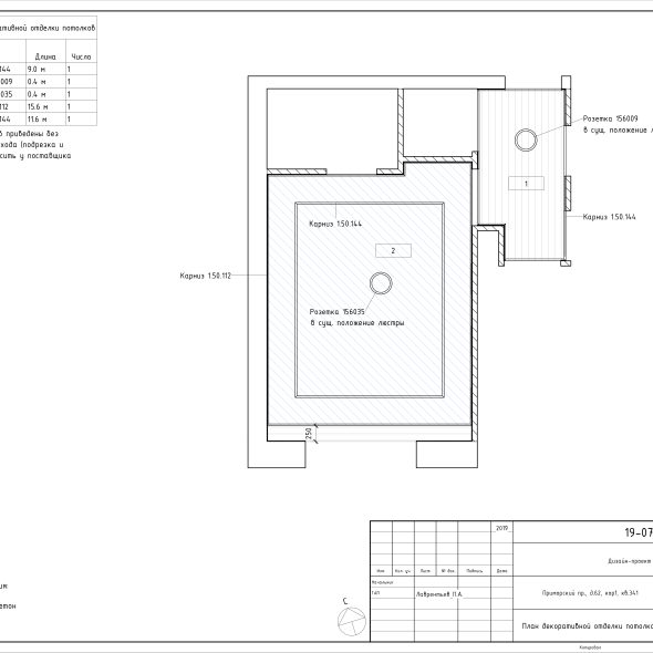 Черчеж однокомнатной квартиры на Приморском проспекте