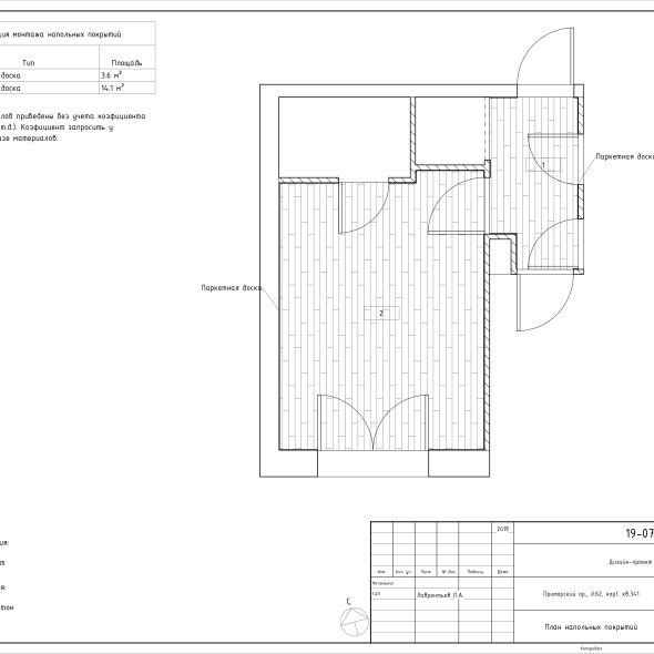 Черчеж однокомнатной квартиры на Приморском проспекте