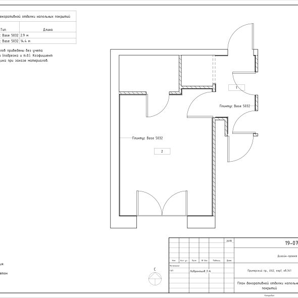 Черчеж однокомнатной квартиры на Приморском проспекте