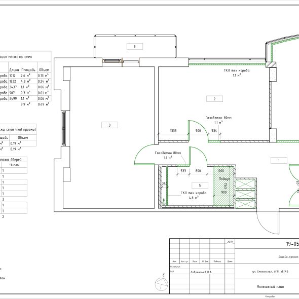 Черчеж проекта современной двухкомнатной квартиры 12