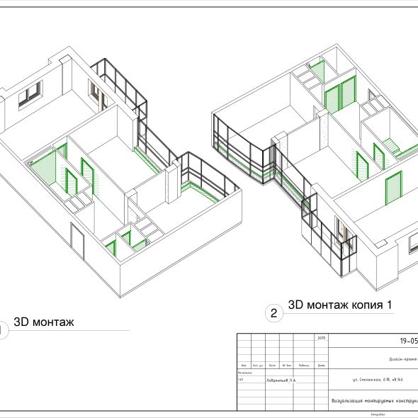 Черчеж проекта современной двухкомнатной квартиры 13