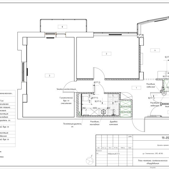 Черчеж проекта современной двухкомнатной квартиры 23
