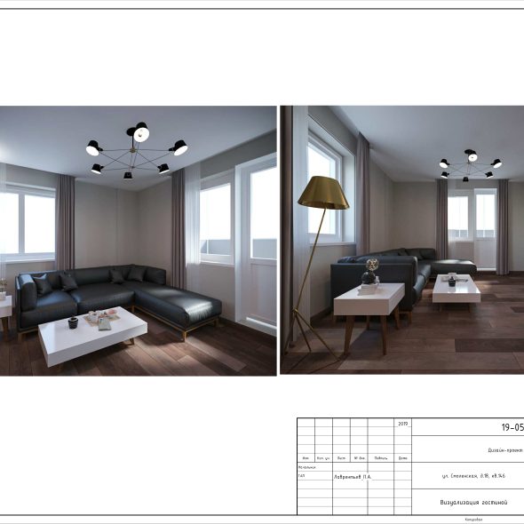 Черчеж проекта современной двухкомнатной квартиры 29