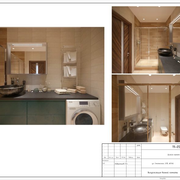 Черчеж проекта современной двухкомнатной квартиры 34