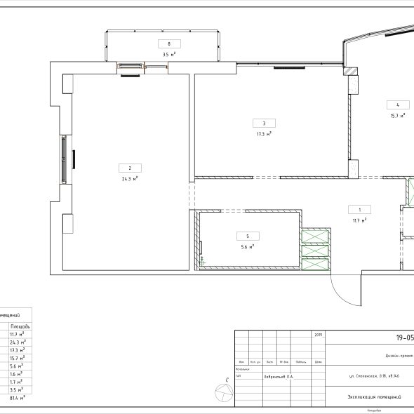 Черчеж проекта современной двухкомнатной квартиры 4