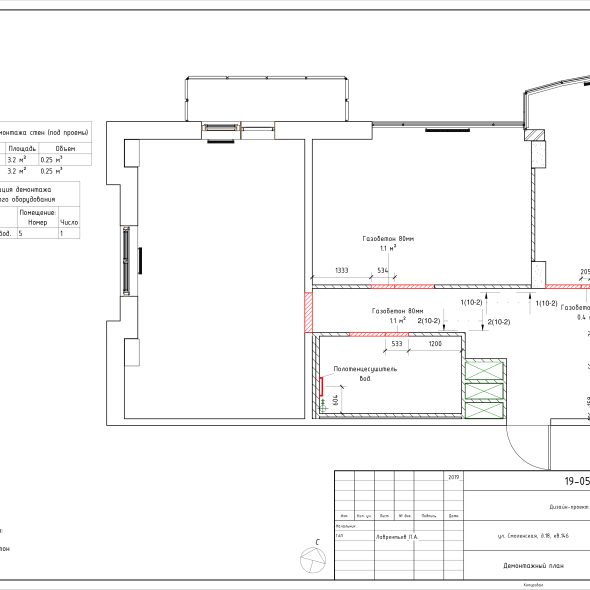 Черчеж проекта современной двухкомнатной квартиры 9