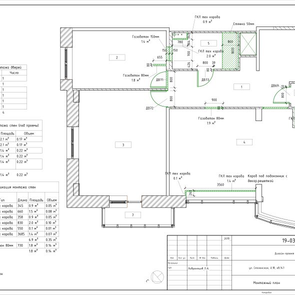 Черчеж дизайн проекта трехкомнатной кв 28