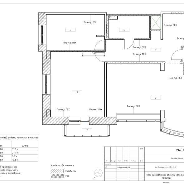 Черчеж дизайн проекта трехкомнатной кв 24