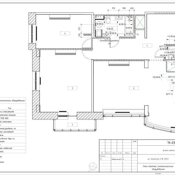 Черчеж дизайн проекта трехкомнатной кв 16