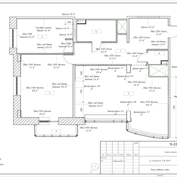 Черчеж дизайн проекта трехкомнатной кв 14