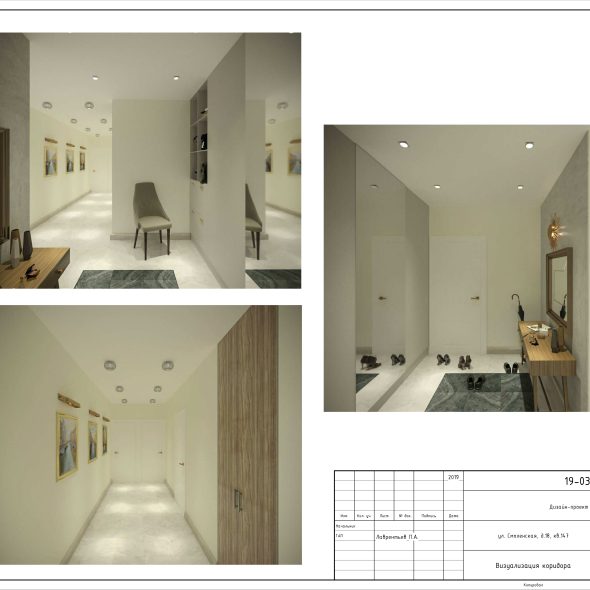 Черчеж дизайн проекта трехкомнатной кв 8