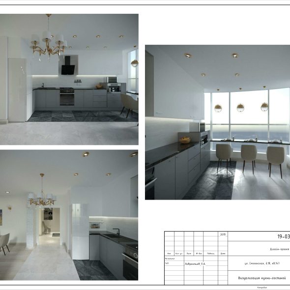 Черчеж дизайн проекта трехкомнатной кв 6