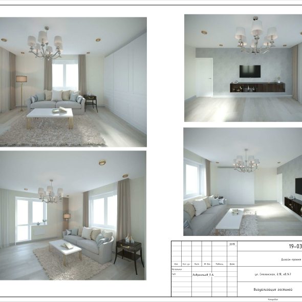 Черчеж дизайн проекта трехкомнатной кв 5