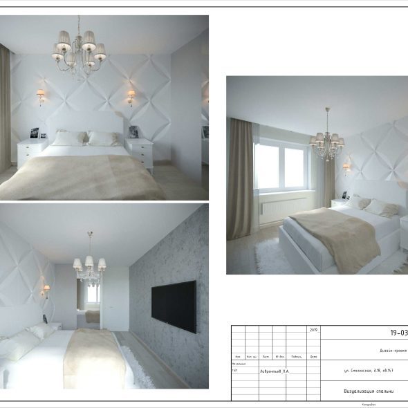 Черчеж дизайн проекта трехкомнатной кв 4