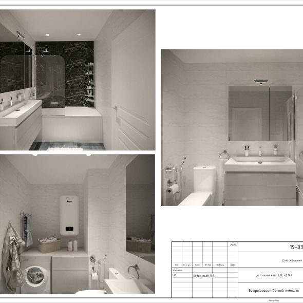 Дизайн ванной комнаты черчеж