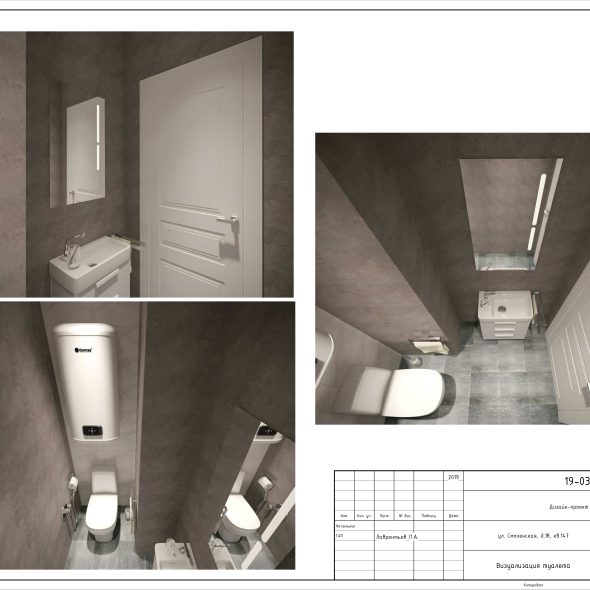 Черчеж дизайн проекта трехкомнатной кв 2