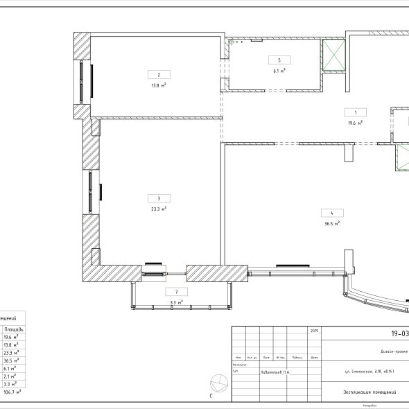Черчеж дизайн проекта трехкомнатной кв 35