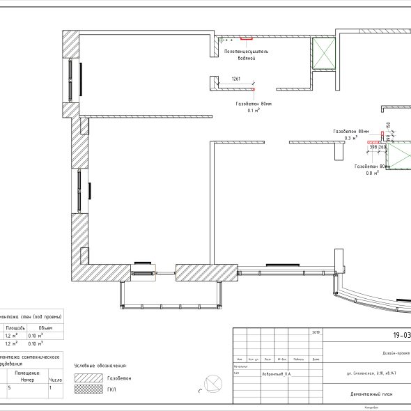 Черчеж дизайн проекта трехкомнатной кв 30