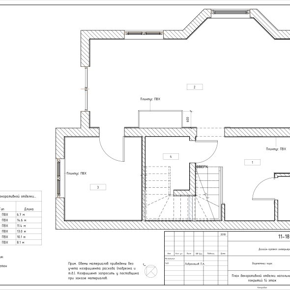 Черчеж проекта двухэтажного дома 33