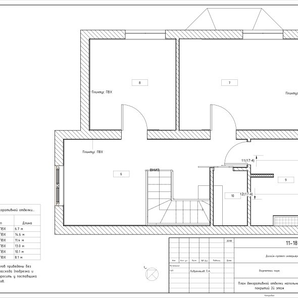 Черчеж проекта двухэтажного дома 34