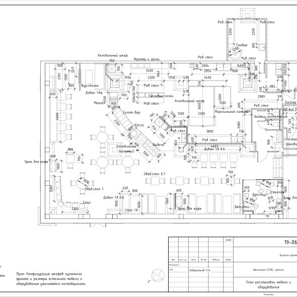 Черчеж современного дизайн проекта кафе
