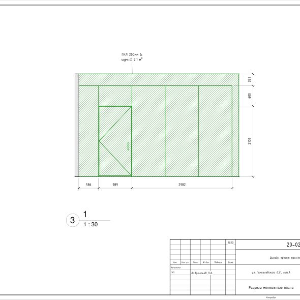 Дизайн проект офисного помещения черчеж