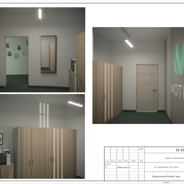 Дизайн проект офисного помещения черчеж