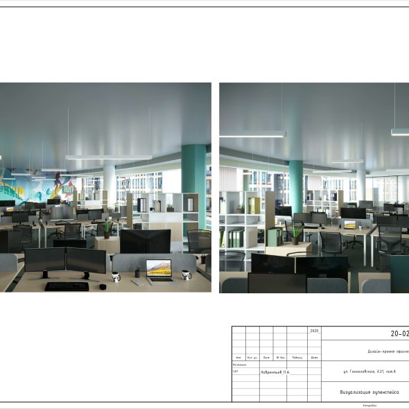 Дизайн проект офисного помещения черчеж
