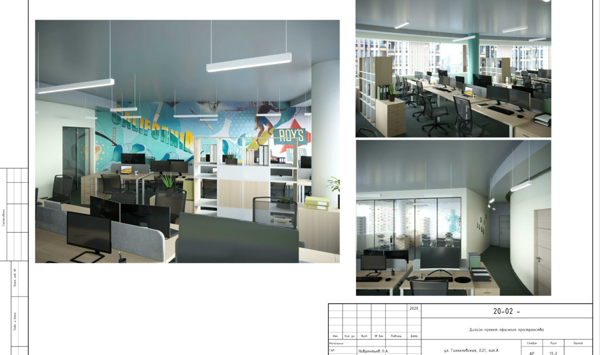 Дизайн проект офисного помещения черчеж