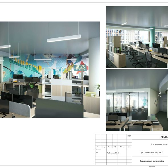 Дизайн проект офисного помещения черчеж