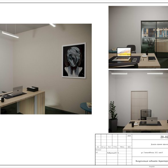 Дизайн проект офисного помещения черчеж