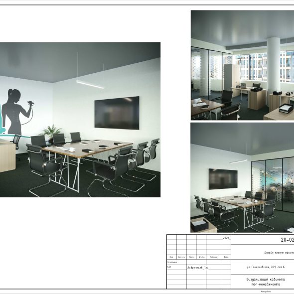 Дизайн проект офисного помещения черчеж