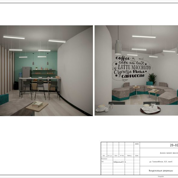 Дизайн проект офисного помещения черчеж