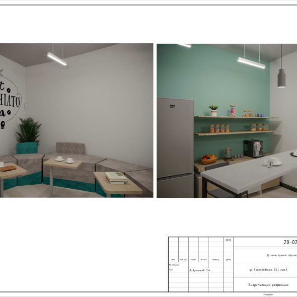 Дизайн проект офисного помещения черчеж