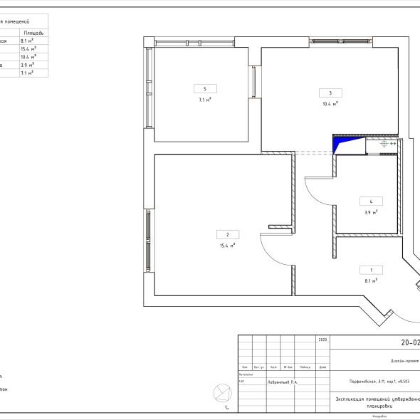 Чертеж дизайн проекта однокомнатной квартиры