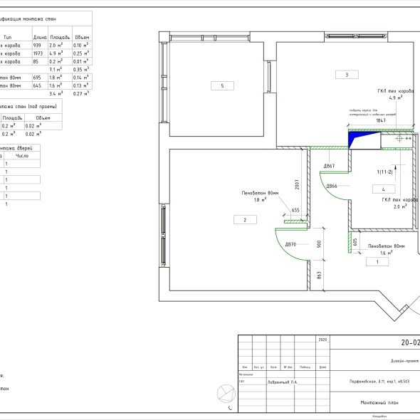 Чертеж дизайн проекта однокомнатной квартиры