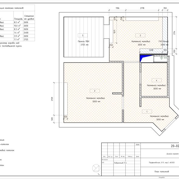 Чертеж дизайн проекта однокомнатной квартиры