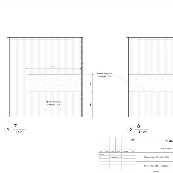 Чертеж дизайн проекта однокомнатной квартиры