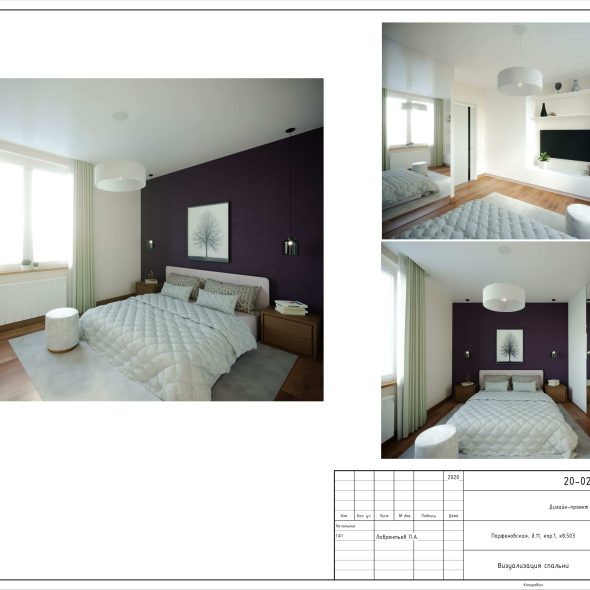 Дизайн проекта однокомнатной квартиры