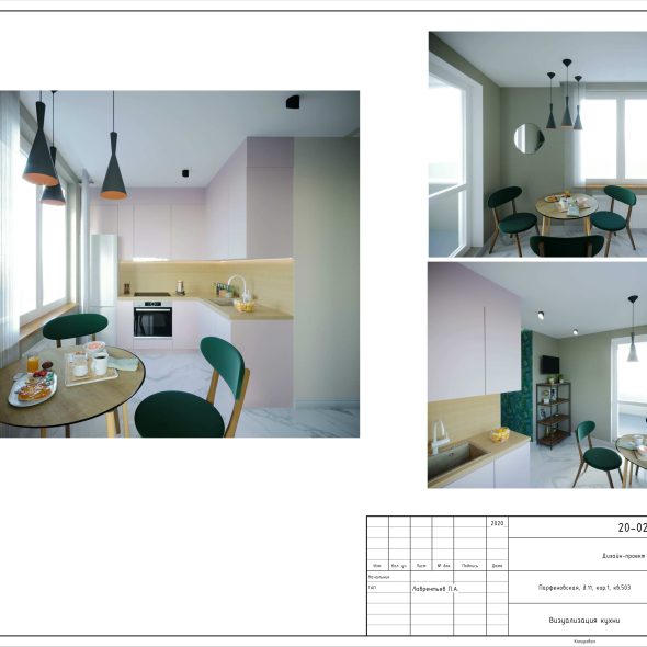 Дизайн проекта однокомнатной квартиры