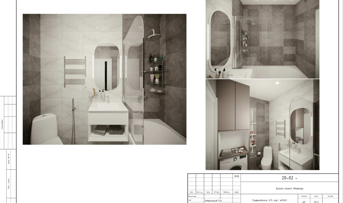 Дизайн проекта однокомнатной квартиры