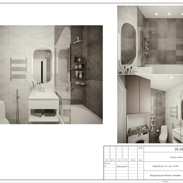 Дизайн проекта однокомнатной квартиры