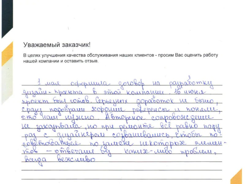 превью статьи