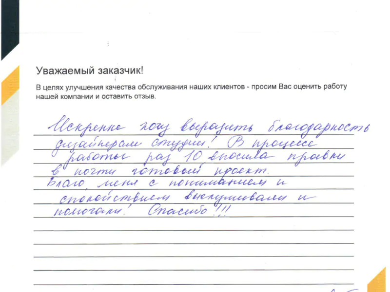превью статьи
