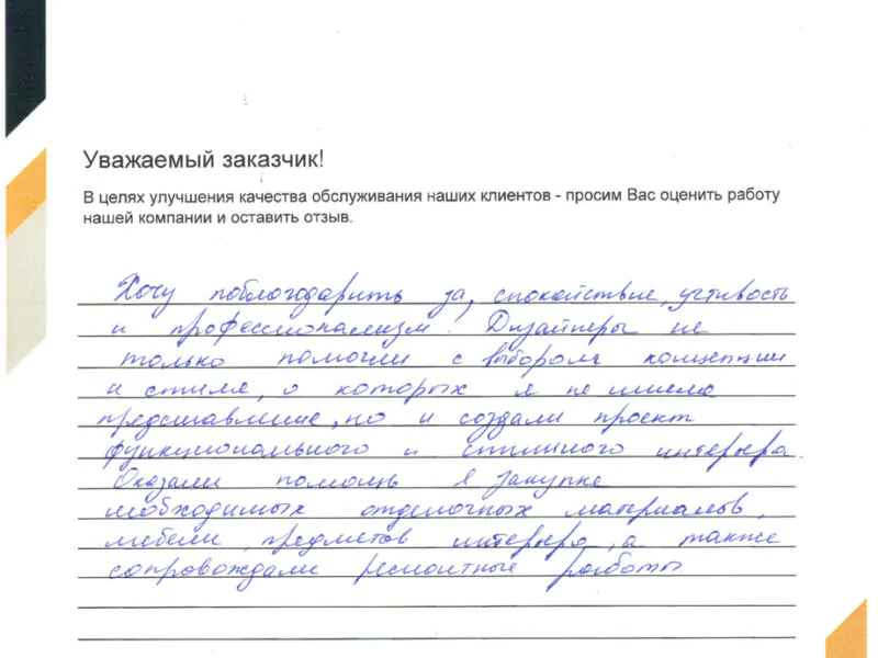 превью статьи